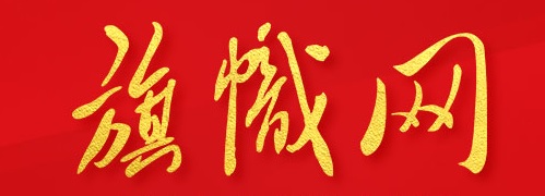 旗帜网